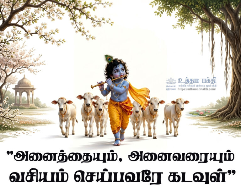 Bhagavan--2