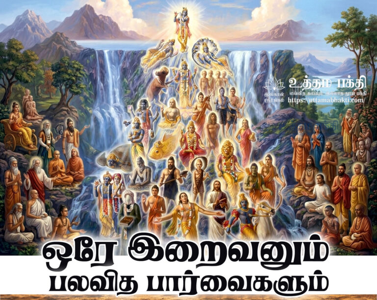 Bhagavan--3