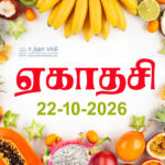 Ekadasi-22-10-2026