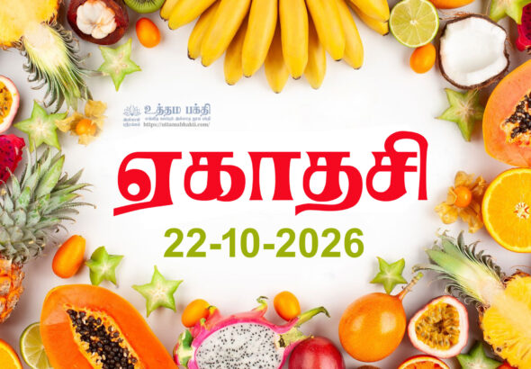 Ekadasi-22-10-2026