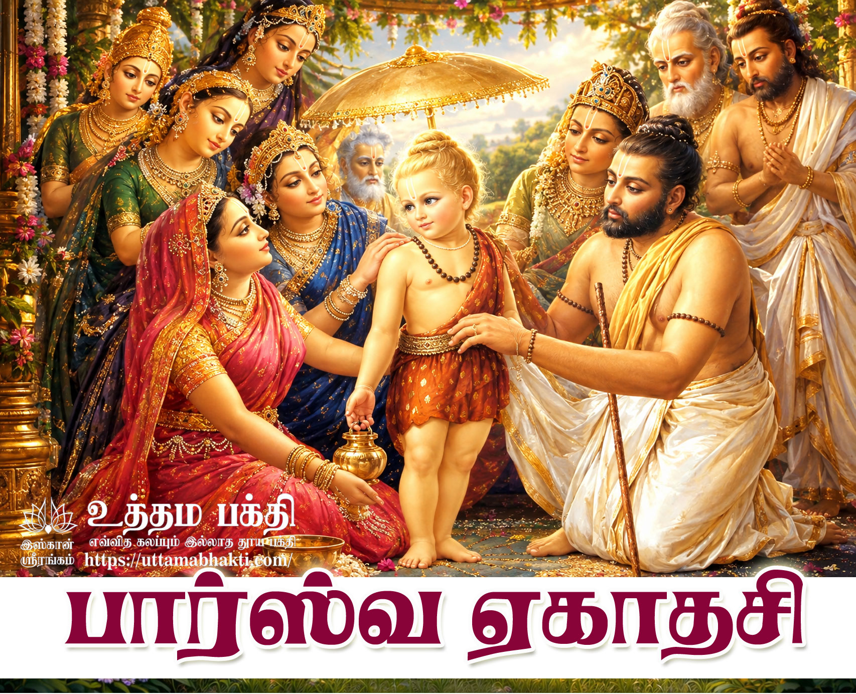 Parsva-Ekadasi