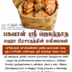 Prasadam-1