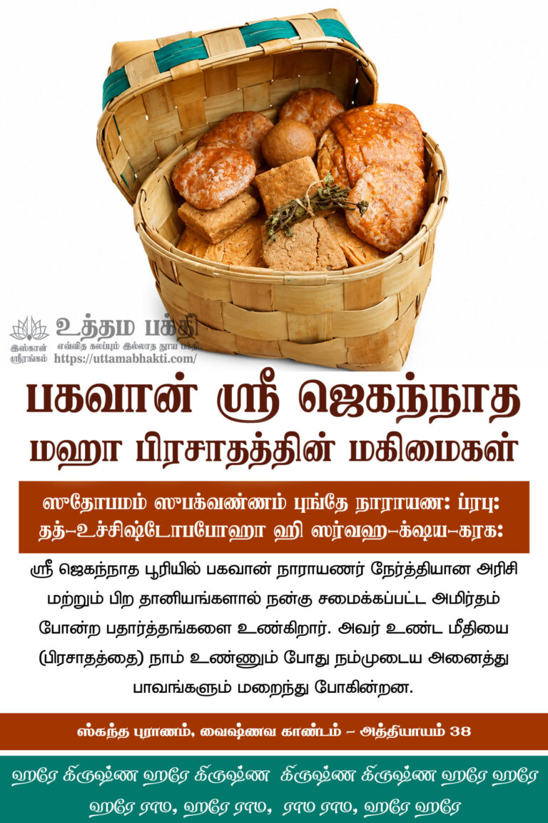 Prasadam-1