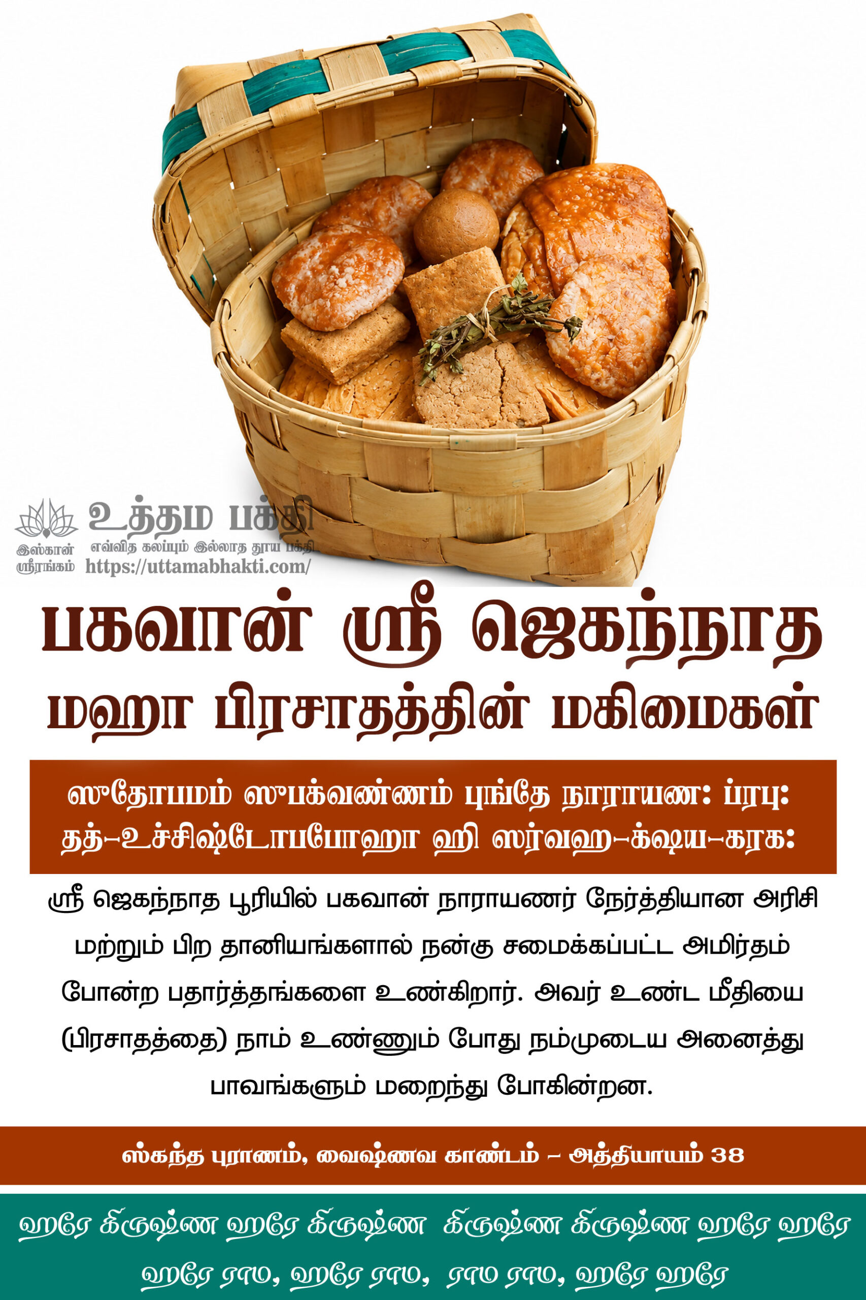Prasadam-1