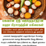 Prasadam-2