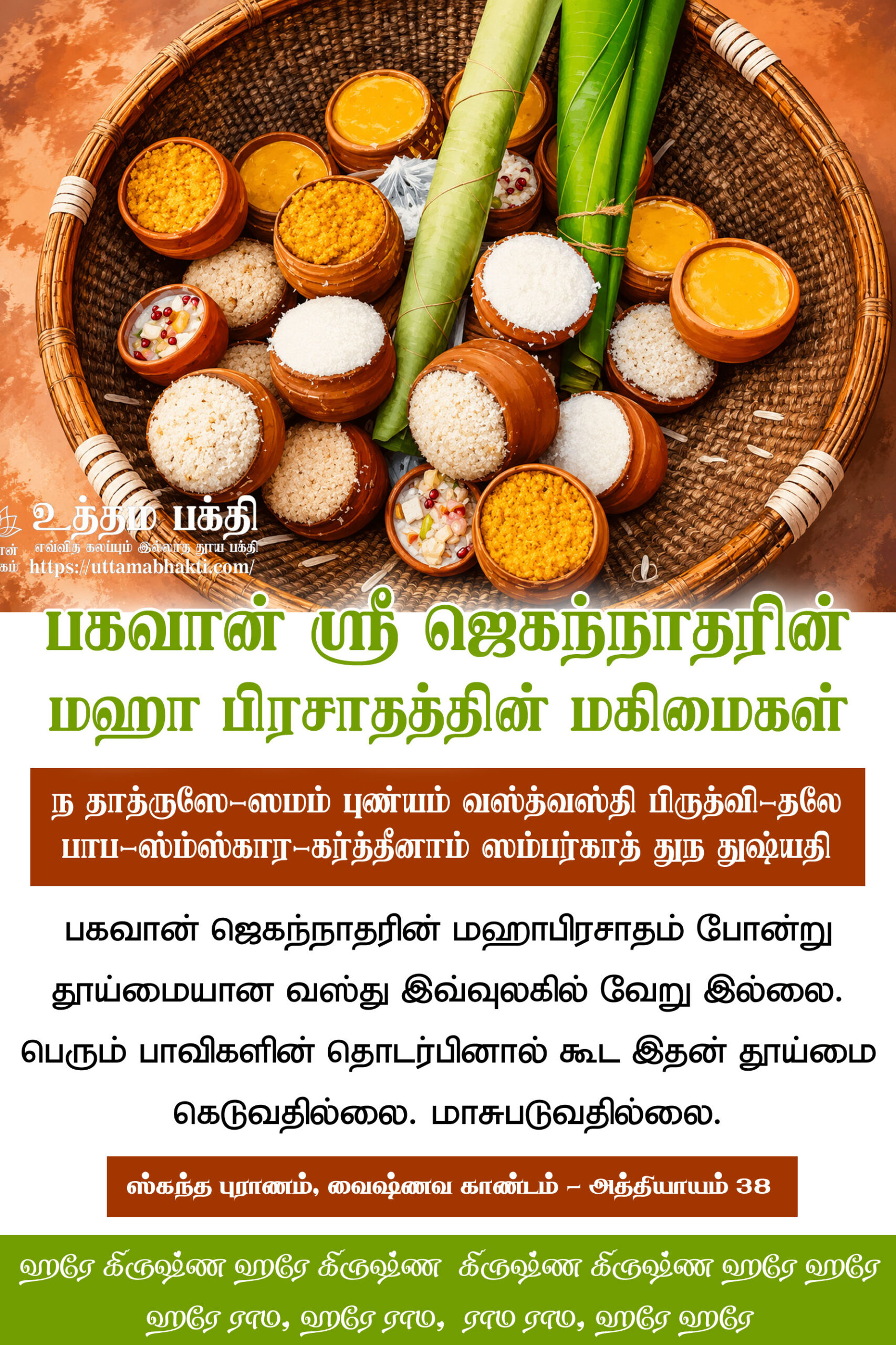 Prasadam-2