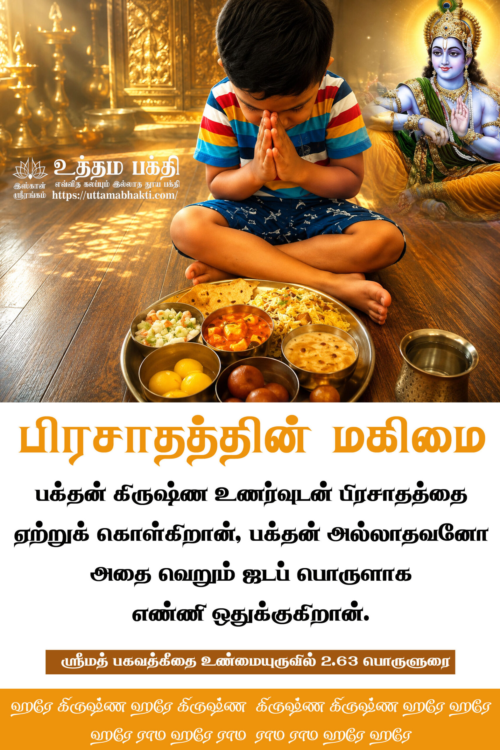 Prasadam-3