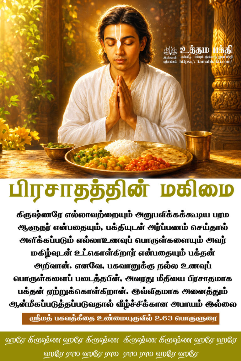Prasadam-4