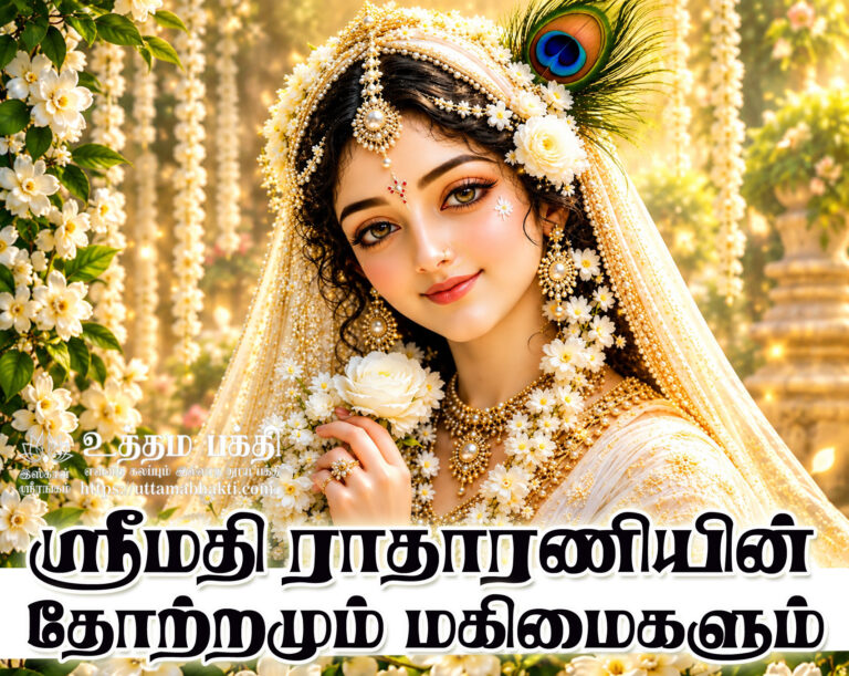 Radharani-1