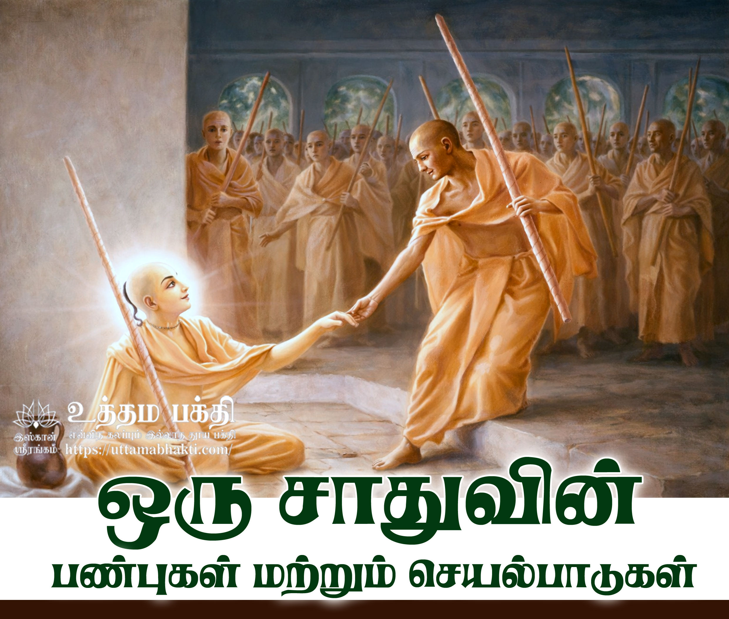 Sadhu-2