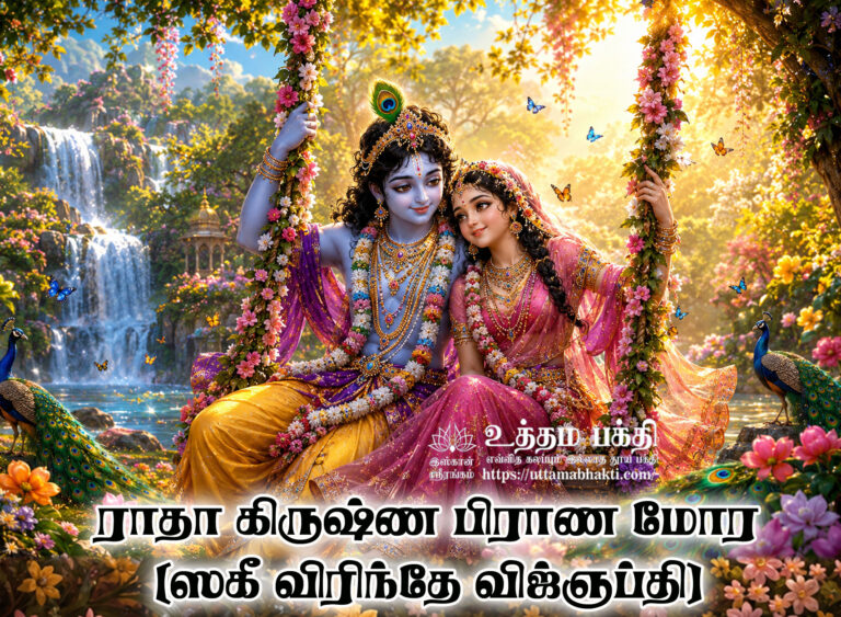 Vaishnava-songs-4