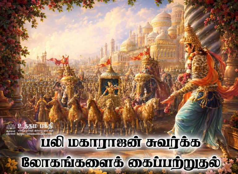 Vamana-Avatar-1
