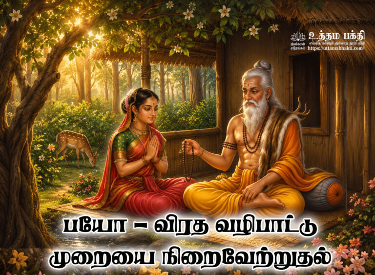 Vamana-Avatar-2