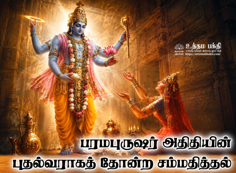 Vamana-Avatar-3