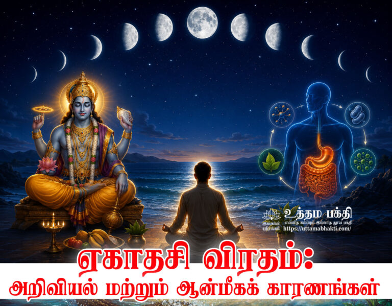 Ekadasi-Spritual-and-scient