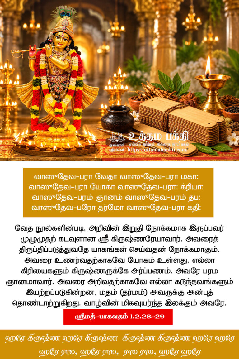 Vedic-Scriptures-1