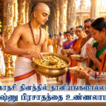 Vishnu-Prasadam