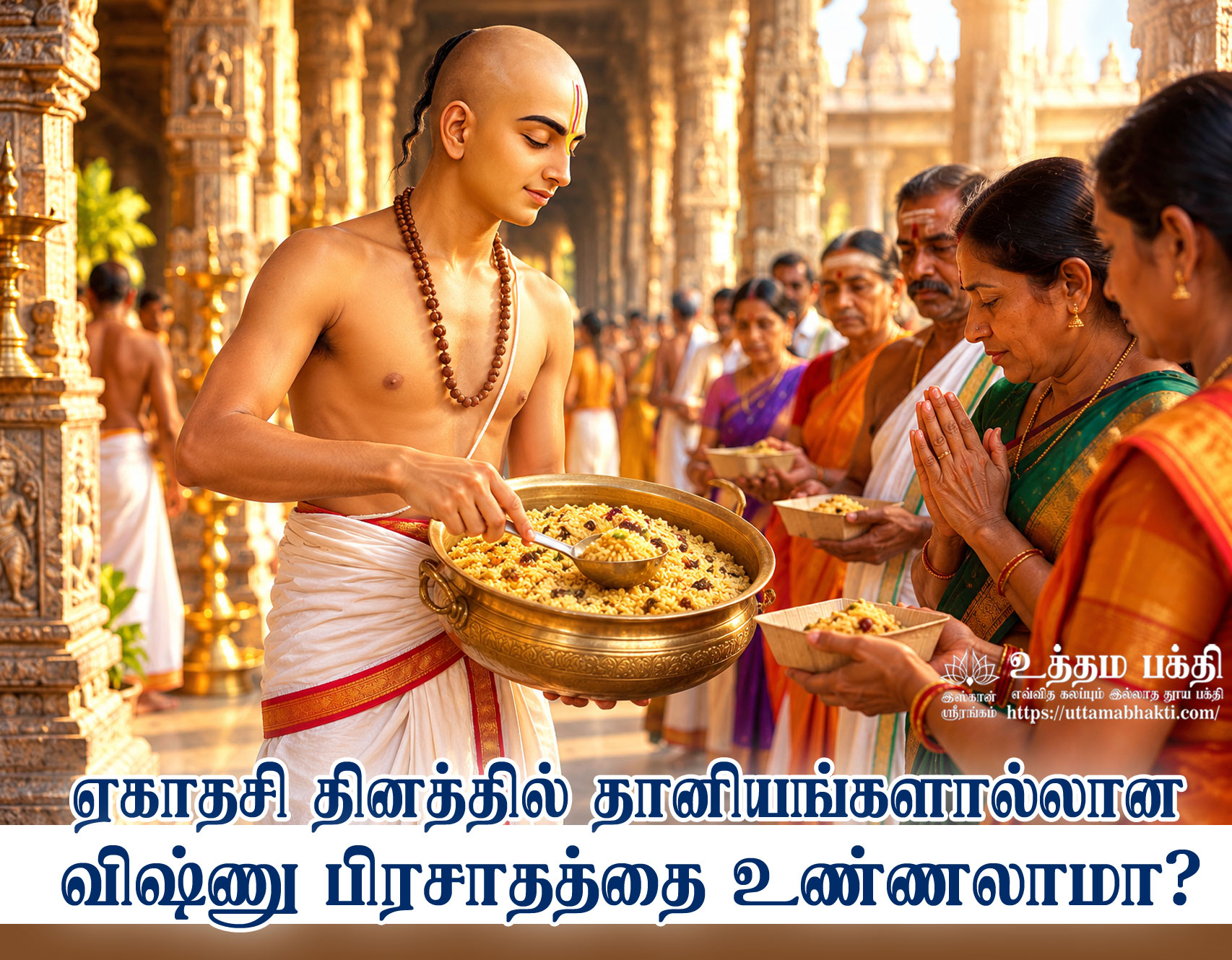 Vishnu-Prasadam